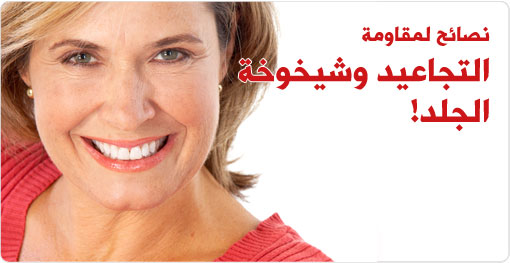 بقع الشيخوخة، التجاعيد، وعلامات التقدم بالسن
