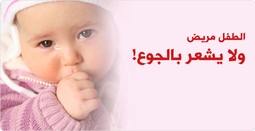فقدان الشهية عند الاطفال.. امر يثير القلق