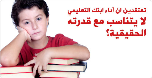 صعوبات التعلم، كيف نتغلب عليها؟