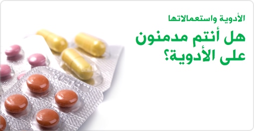 دليل وسائل مكافحة البعوض
