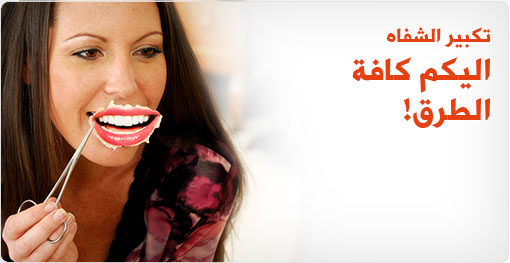 تكبير الشفاه - اليكم كافة الطرق!