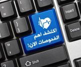 دليل الفحوصات الطبية الدورية