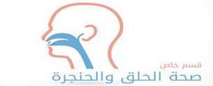 جراحة وعلاج العيون