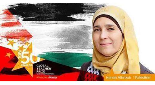 فوز المعلمة الفلسطينية حنان الحروب بجائزة أفضل معلم بالعالم فوز المعلمة الفلسطينية حنان الحروب بجائزة أفضل معلم بالعالم