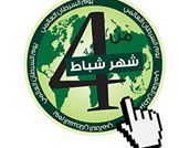اليوم العالمي للسرطان: نسبة الإصابة منخفضة عربيا، وحظوظ الشفاء ...