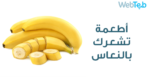 بالفيديو: أطعمة تشعرك بالنعاس 