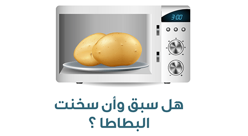 أطعمة يجب ألا تعيد تسخينها