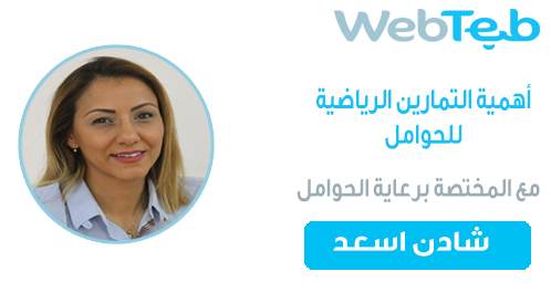 ما هي أهمية التمارين الرياضية للحامل؟