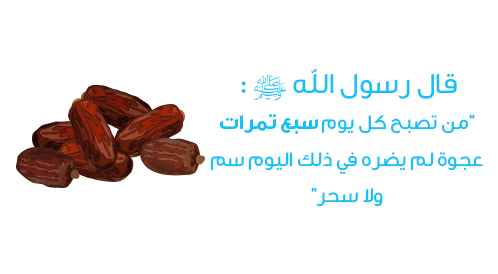 بالفيديو: فوائد التمر كثيرة