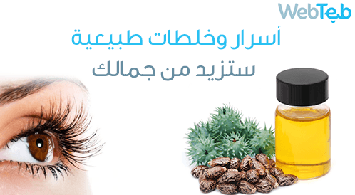 شاهد بالفيديو: خلطات تزيد جمالك