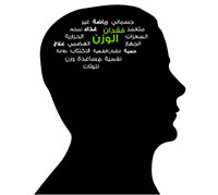 فقدان الوزن غير المبرر: الأسباب، والأعراض، والعلاج