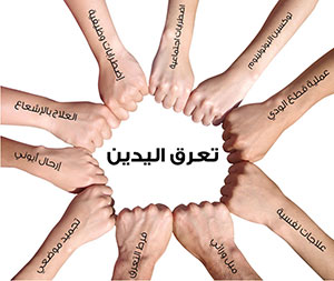 علاج تعرق اليدين وأبرز المعلومات عنه