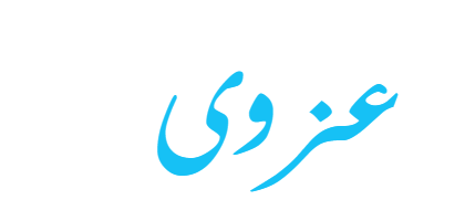 معنى اسم عزوى ويب طب