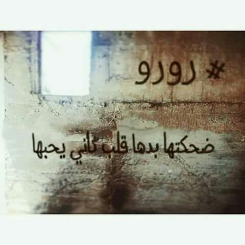 صورة صاحب التعليق - Rwiida Gamal 