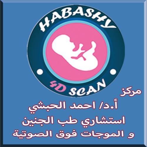 احمد الحبشي حبشي سكان