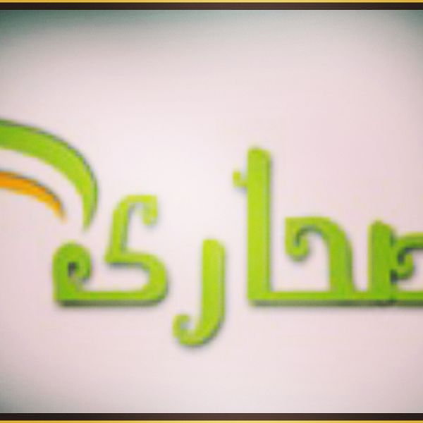 emad armoush
