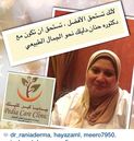 حنان السويفي