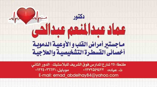 عماد عبدالحى