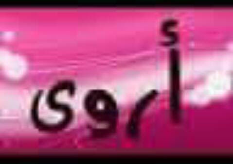 فريدة انفيحة